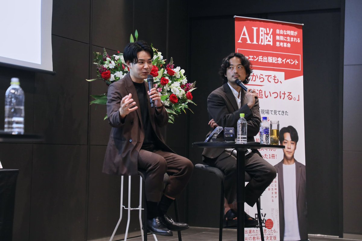 masahirochaen's tweet photo. 昨日はShift AIさん主催で、私の書籍『AI脳』の出版記念イベントでした。

オフラインだけでなく、全国のサテライト会場やオンラインとも繋いでいただき、その規模感に圧倒されました。申し込みなしで参加された方もいて、雨にも関わらず参加率は110%超え。笑

これからAIを学ぶ方にとっての教科書的な存在になれれば、これ以上嬉しいことはありません。

会社経営にインフルエンサー活動、そこに執筆まで重なって正直かなり大変でしたが、こうして多くの方に届けられて本当によかったです。

改めて、私のわがままでイベントを作り上げてくれた木内さん・Shift AIの皆さん・MCのおざけんさん、そして全国から東京まで足を運んでいただいた皆さんに、心から感謝です！！

サインを喜んでいただけたのも光栄でした笑

急遽参戦したオカントークも盛り上がったので、後日イベントブログにまとめます🔥

@shota7180 @ozaken_AI