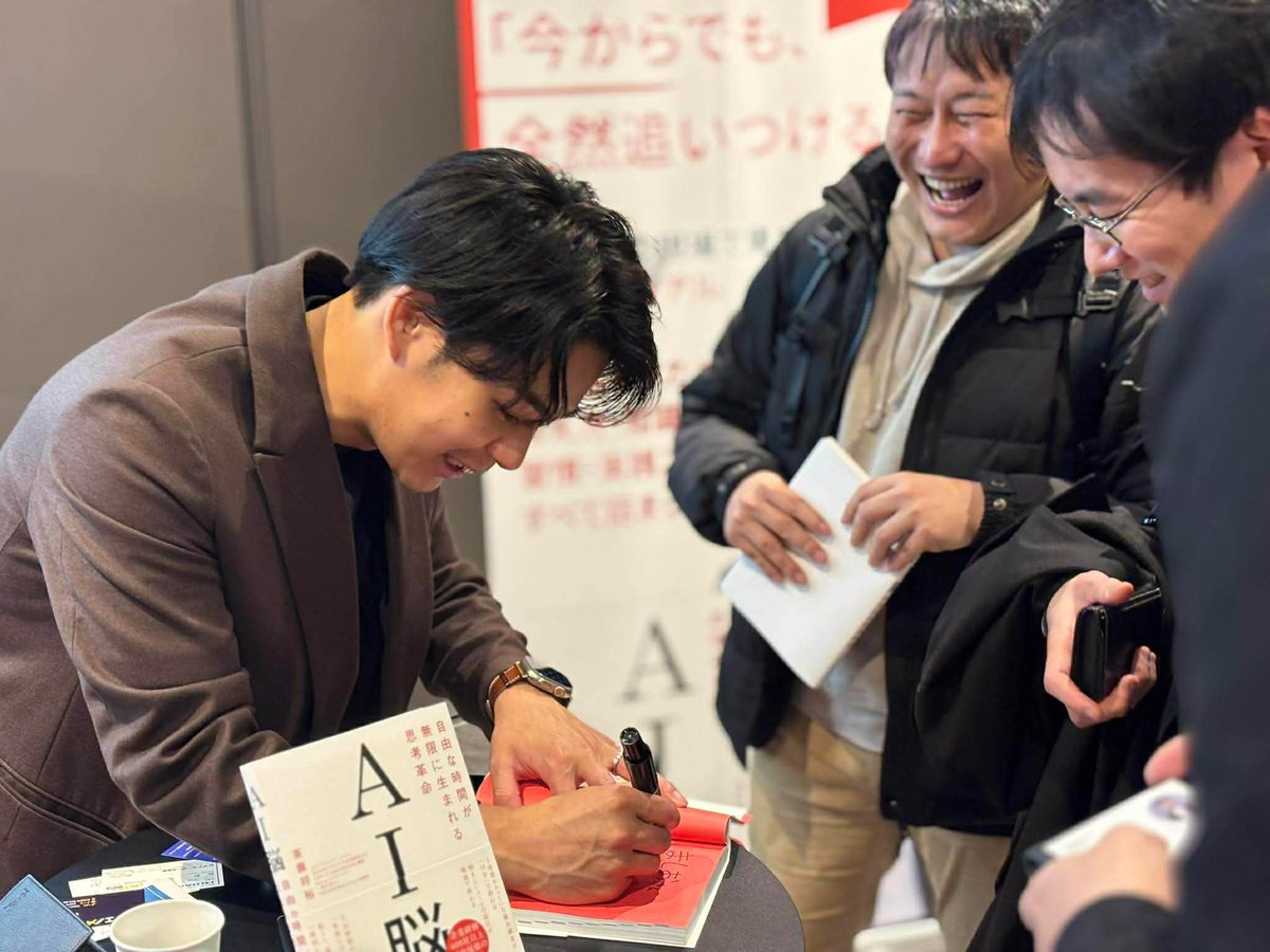 masahirochaen's tweet photo. 昨日はShift AIさん主催で、私の書籍『AI脳』の出版記念イベントでした。

オフラインだけでなく、全国のサテライト会場やオンラインとも繋いでいただき、その規模感に圧倒されました。申し込みなしで参加された方もいて、雨にも関わらず参加率は110%超え。笑

これからAIを学ぶ方にとっての教科書的な存在になれれば、これ以上嬉しいことはありません。

会社経営にインフルエンサー活動、そこに執筆まで重なって正直かなり大変でしたが、こうして多くの方に届けられて本当によかったです。

改めて、私のわがままでイベントを作り上げてくれた木内さん・Shift AIの皆さん・MCのおざけんさん、そして全国から東京まで足を運んでいただいた皆さんに、心から感謝です！！

サインを喜んでいただけたのも光栄でした笑

急遽参戦したオカントークも盛り上がったので、後日イベントブログにまとめます🔥

@shota7180 @ozaken_AI