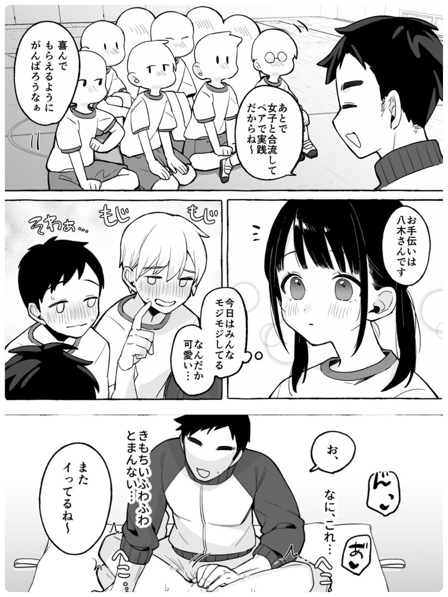 danniandreza's tweet photo. 保健体育の実習

(1/6) SFW https://t.co/aNpS6yXlAB