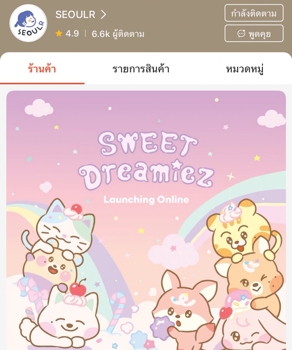 eninggpi's tweet photo. รวมร้านพรีกู้ดตุ๊กตามาร์คแบบไม่อัพราคาค่ะ เผื่อจะตามเก็บรีบไปกดก่อนของหมดนะคะ 👇🏻

#ตลาดนัดnct #ตลาดนัดnctdream https://t.co/jtQZLX0Rt3