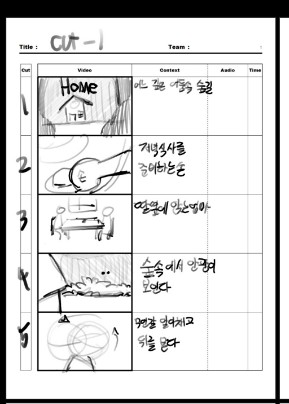 gom___tang's tweet photo. "홈"이라는 작품은 늘 제가 기간틱보다 엄청많이 만들고 싶었지만 기간틱 뒤에 만들자고 계획했던 작품인데 결국 먼저 만들게되네요 ㅎㅋㅋ 암튼 엄청엄청 열심히 만들고있어요! 사진은 스토리보드의 일부입니다! https://t.co/BjsXE3WsjG
