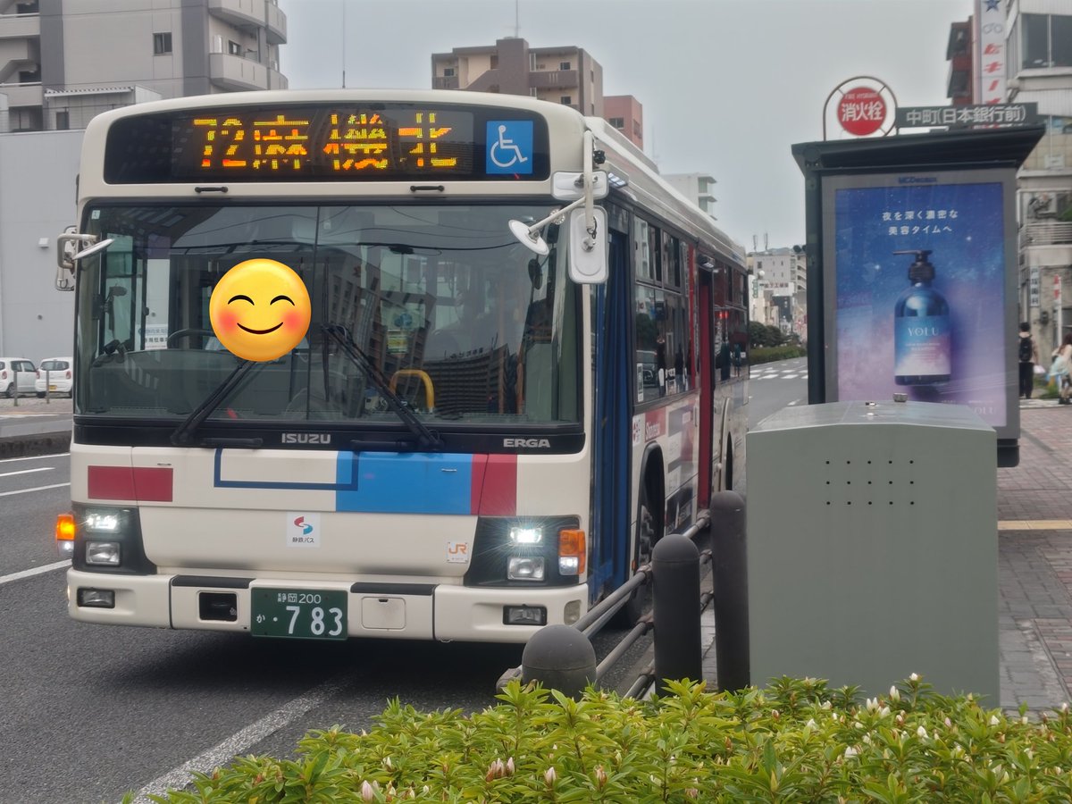 🚍しずてつジャストライン（静鉄バス）は「静岡まつり」に伴う交通規制により迂回運行していた😉📸写真は🚏中町（日本銀行前）バス停にて☺️普段走ら