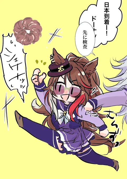まだお預けくらうヤン子 