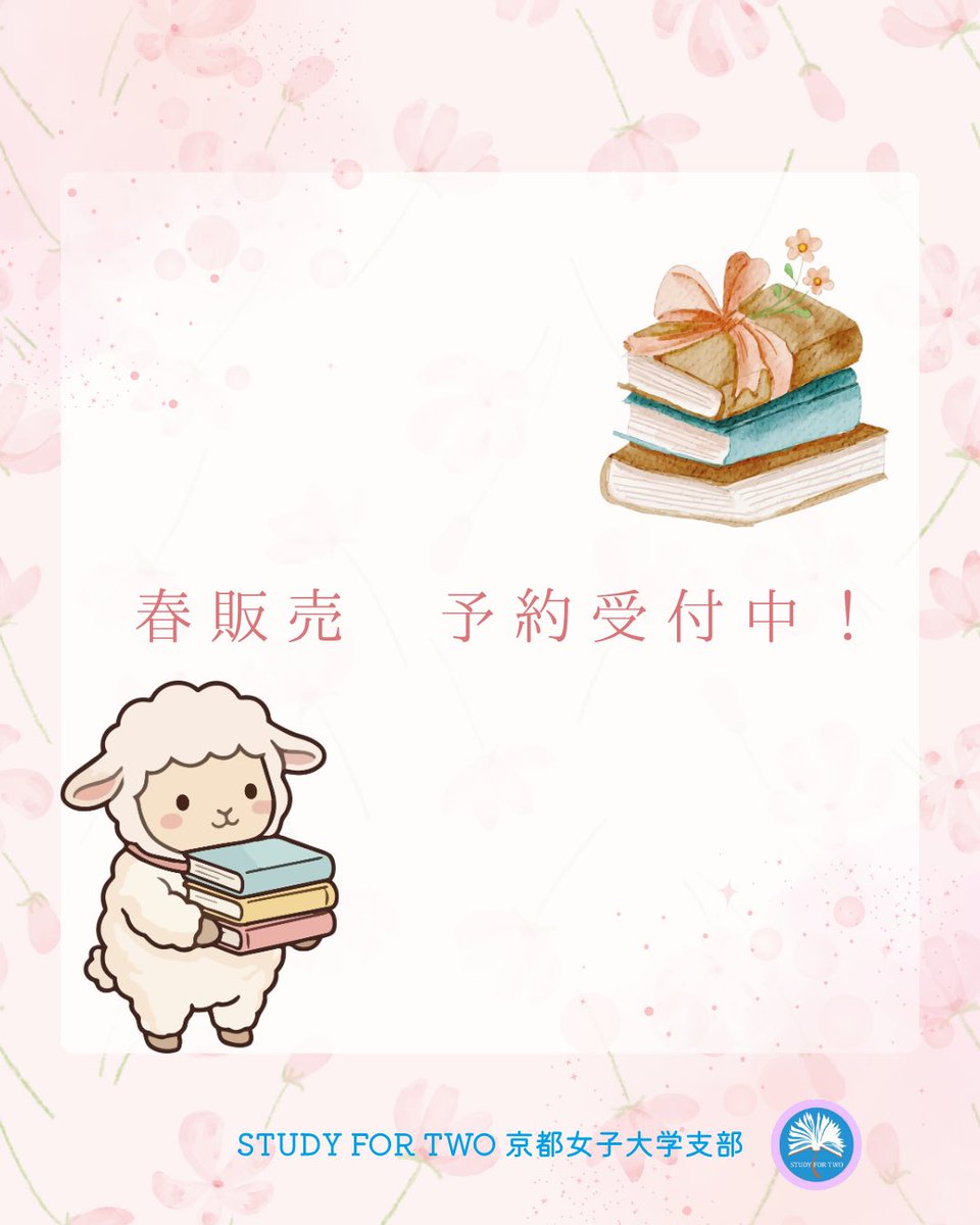 study42_kwu's tweet photo. 【春販売 予約受付中！】
こんばんは🌙

春販売の予約受付中です！！
教科書は〈先着順〉なので、お早めに‼️

たくさんの購入お待ちしております🙌

 #春から京女 
 #京都女子大学 
 #ボランティアサークル
 #国際貢献
 #教育支援 https://t.co/8Y7iqv7uzZ