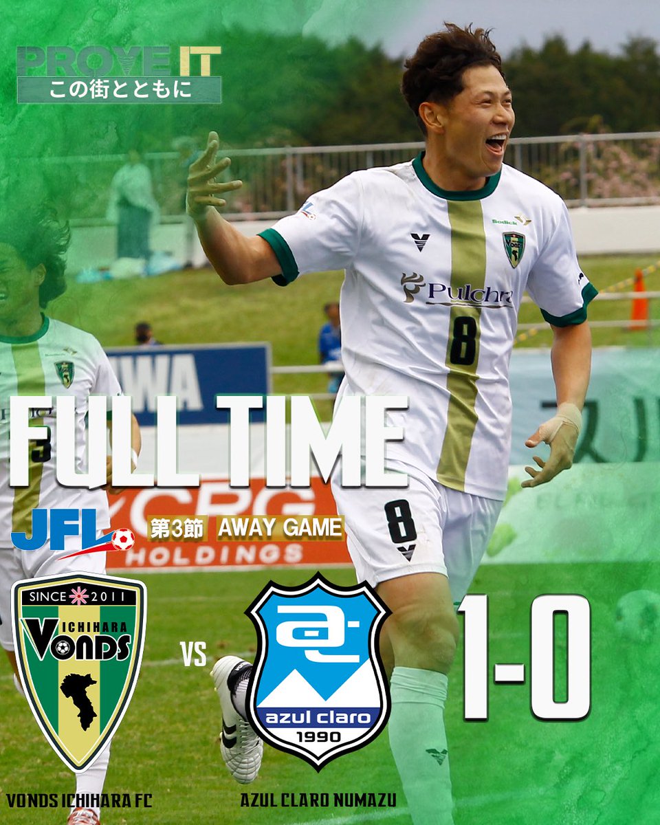 VondsTeam's tweet photo. 【TOP】
𝐅𝐔𝐋𝐋 𝐓𝐈𝐌𝐄

2026ＪＦＬ ＣＵＰ東グループ 第3節
🆚 アスルクラロ沼津
🔢1-0

#Vonds
#vonds市原
#PROVEIT https://t.co/WwN0kHgz0P