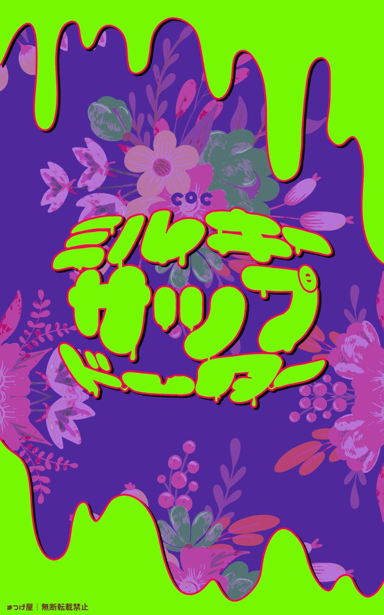 まつげ屋 tweet media