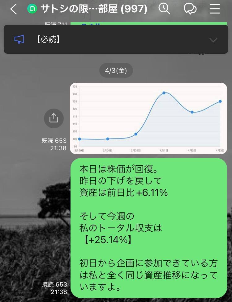 日本株のサトシ tweet media