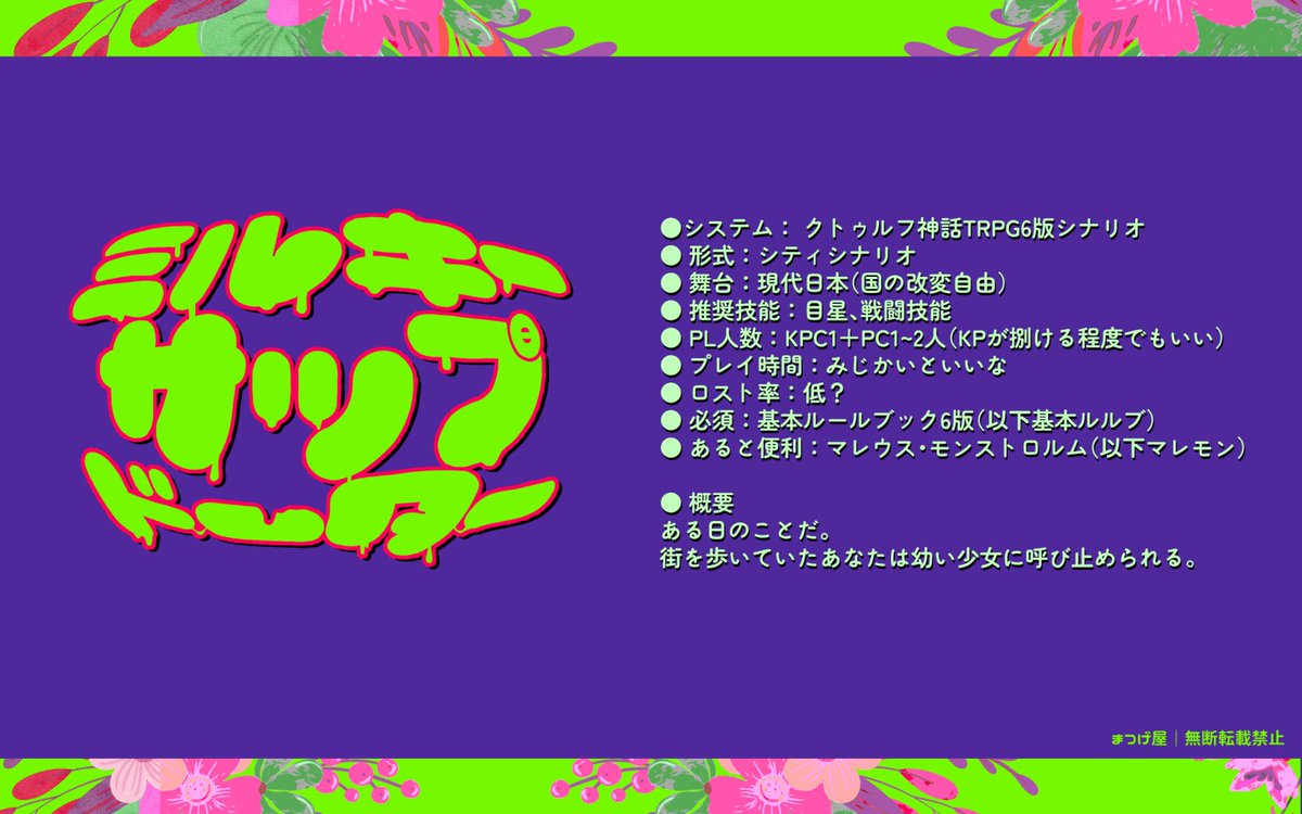 まつげ屋 tweet media
