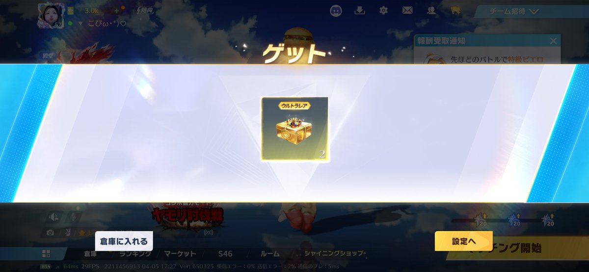 kopi3123's tweet photo. 巨大ニキシア撃破で金のボックス2個！
今週でリセットならこれやりまくるべきな気がする(　˙▿˙　)☝
100個ボックスあけれるかも定かちゃうしMKレベル上げできるかも定かではないやん
金のMKも欲しい https://t.co/ryiA5mBd08