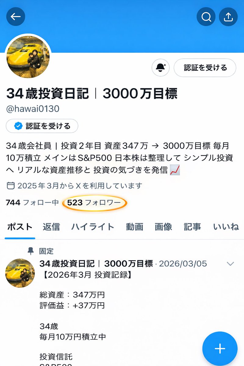 hawai0130's tweet image. フォロワー500人突破👏
ありがとうございます！

34歳・資産347万→3000万へ。
リアルな積み上げをこれからも発信します📈

#投資初心者 #資産形成 #S&amp;amp;P500 #積立投資 #投資家さんと繋がりたい