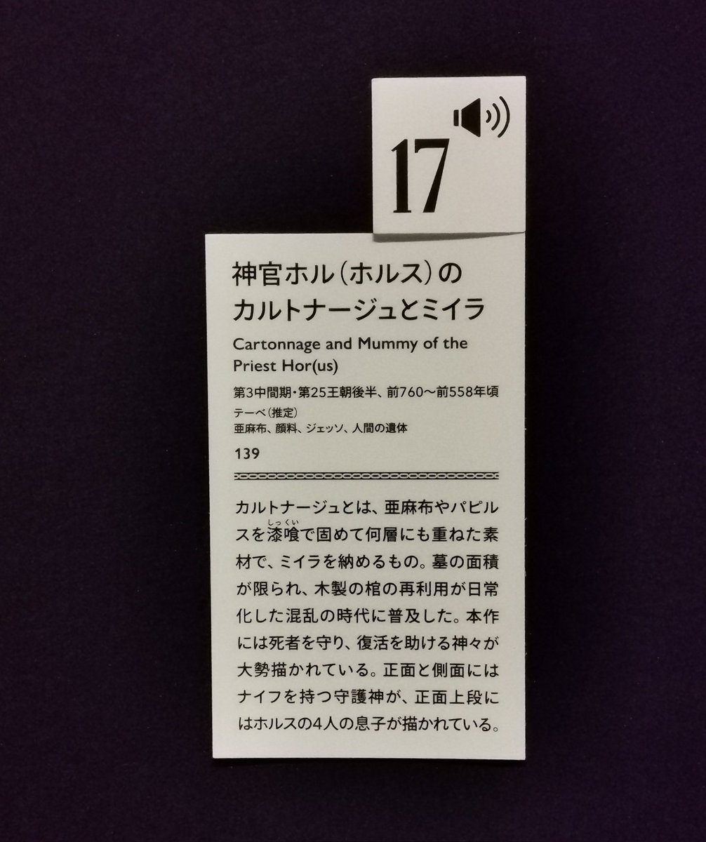 ハルカス美術館の古代エジプト展へ
11時時点で11:30～の整理券配布
コラボカフェ入るには微妙な時間なので屋上でお喋り🌿
ミイラの作り方やトリビアも知れたり呪文が会場内に延々と流れてて、とても面白かったです☺️
ミイラの材料欄に○○の遺体と書かれてたのがちょっと笑ってしまった