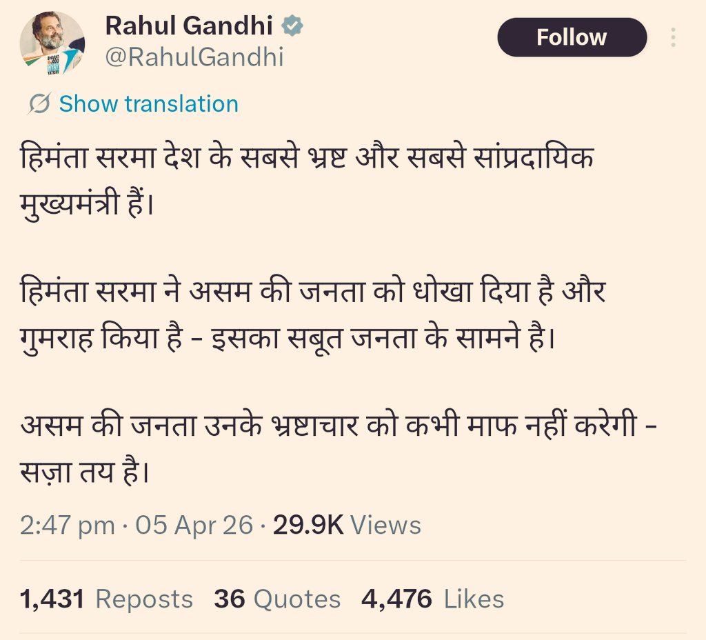 Riski Yaduvanshi tweet media