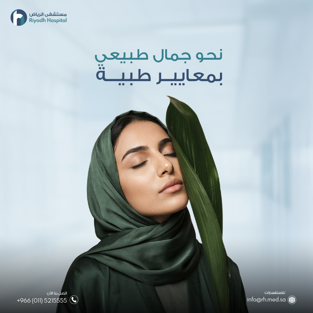 مستشفى الرياض tweet media