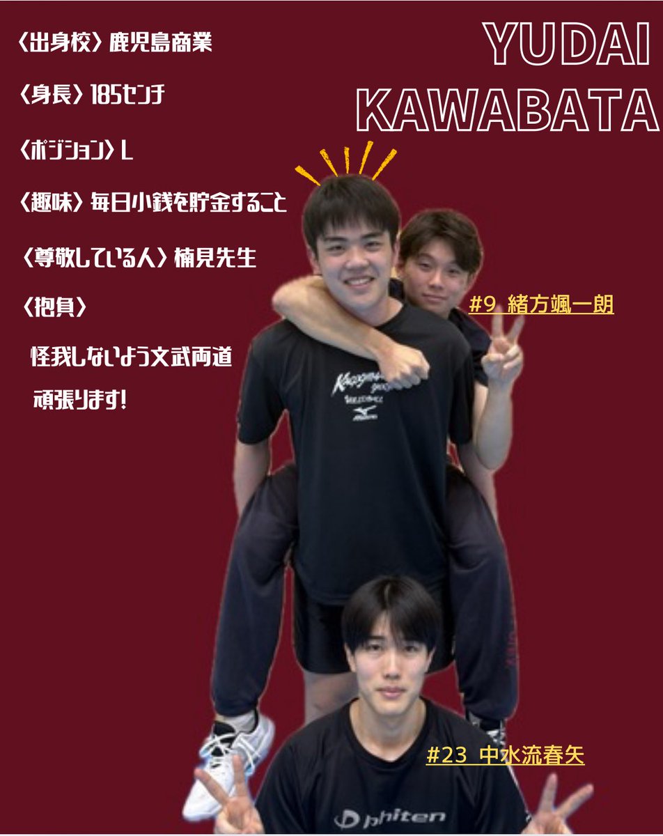 fuvbc2012's tweet photo. 新入生紹介③

本日は 川畑 雄大（ #26 ）です！

応援よろしくお願いします！

 #福岡大学 #福岡大学男子バレーボール部 https://t.co/NH3sjD1A1j