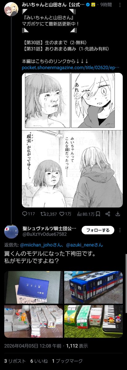 gutigutineganega tweet media