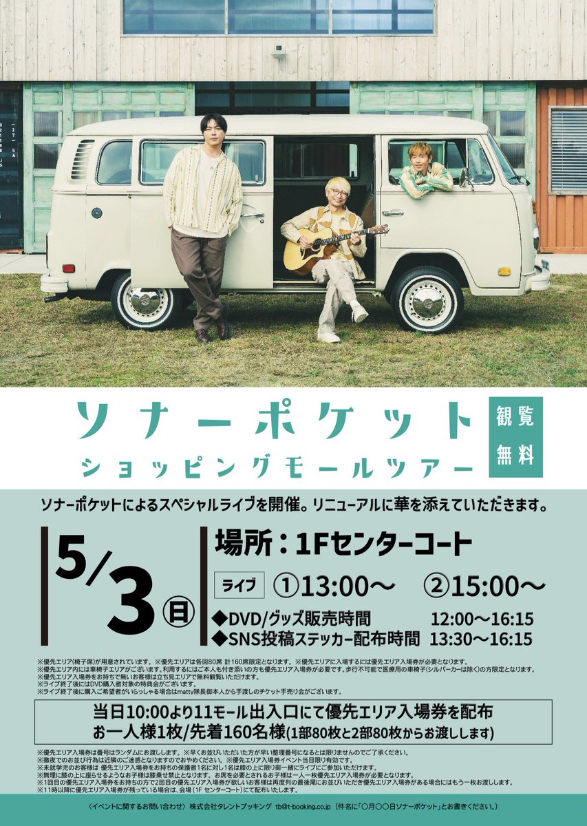 株式会社タレントブッキング tweet media