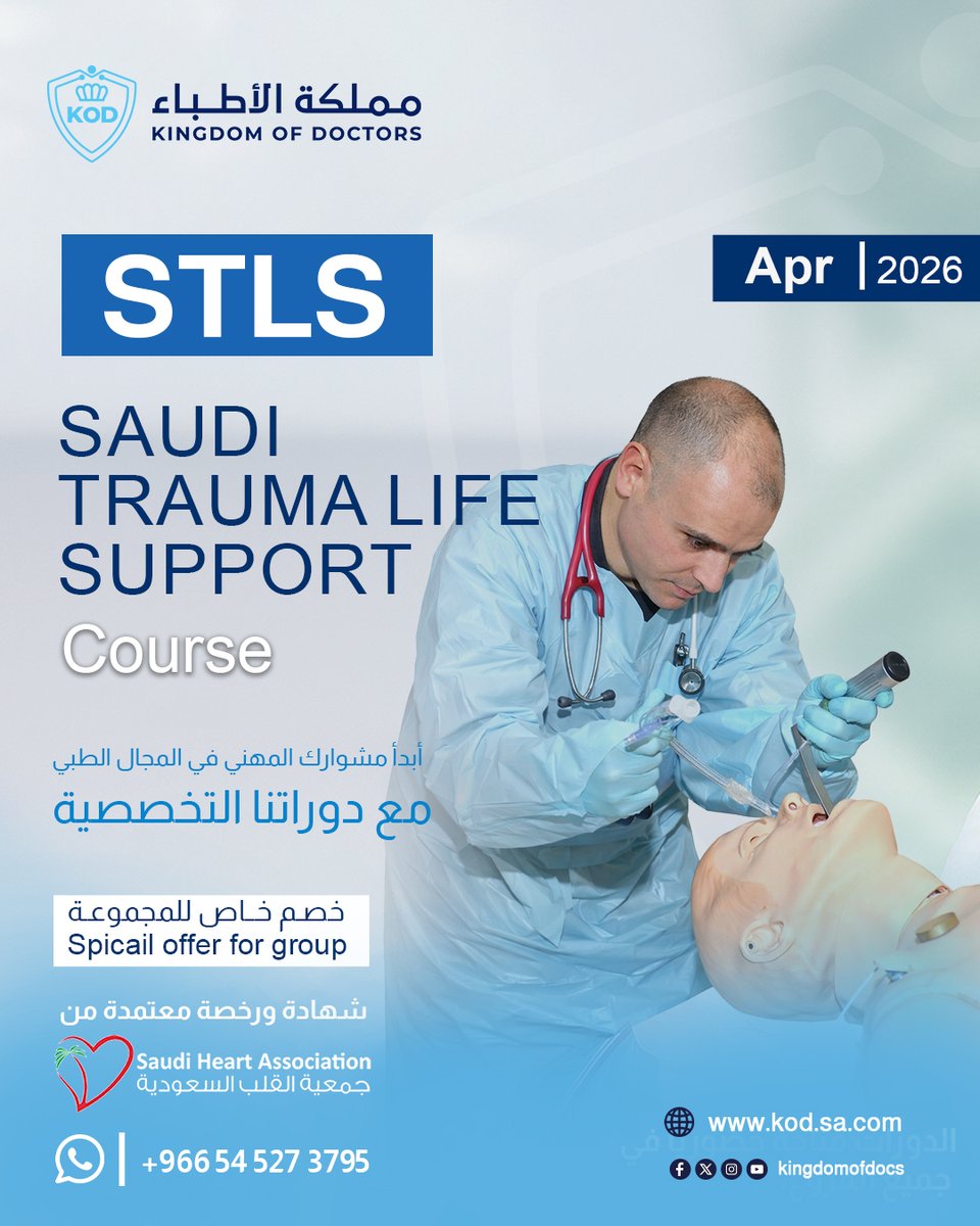 مملكة الاطباء للتدريب الصحي- kingdom of doctors tweet media
