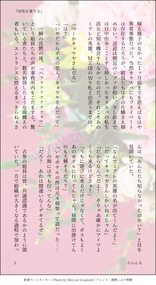raranru_kd tweet picture