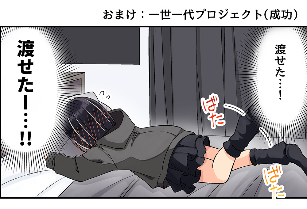 にいち@現実嘘8巻、予約受付中です！ tweet media