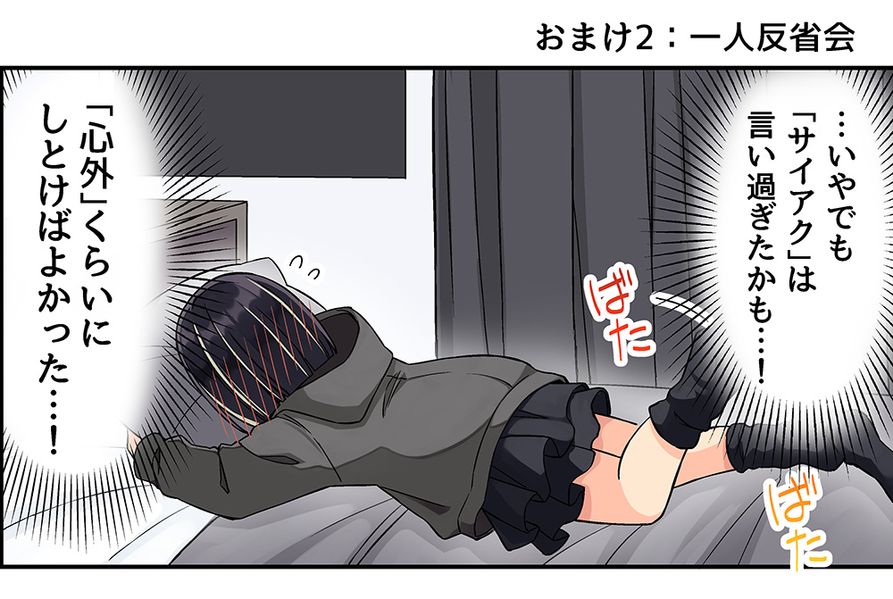 にいち@現実嘘8巻、予約受付中です！ tweet media