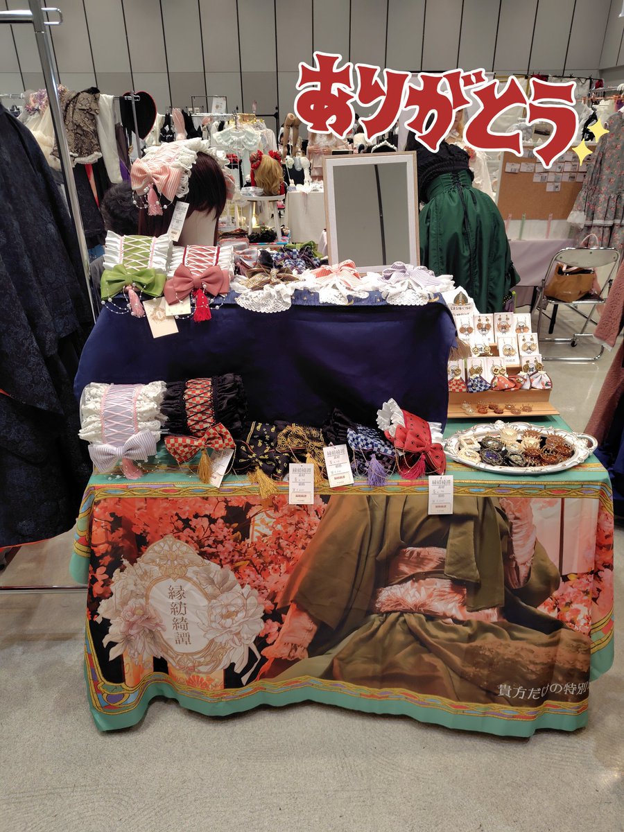 縁紡綺譚-えんぼうきたん- tweet media