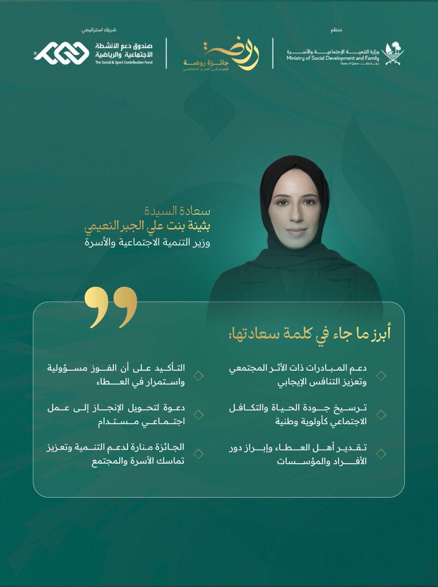 جائزة روضة tweet media