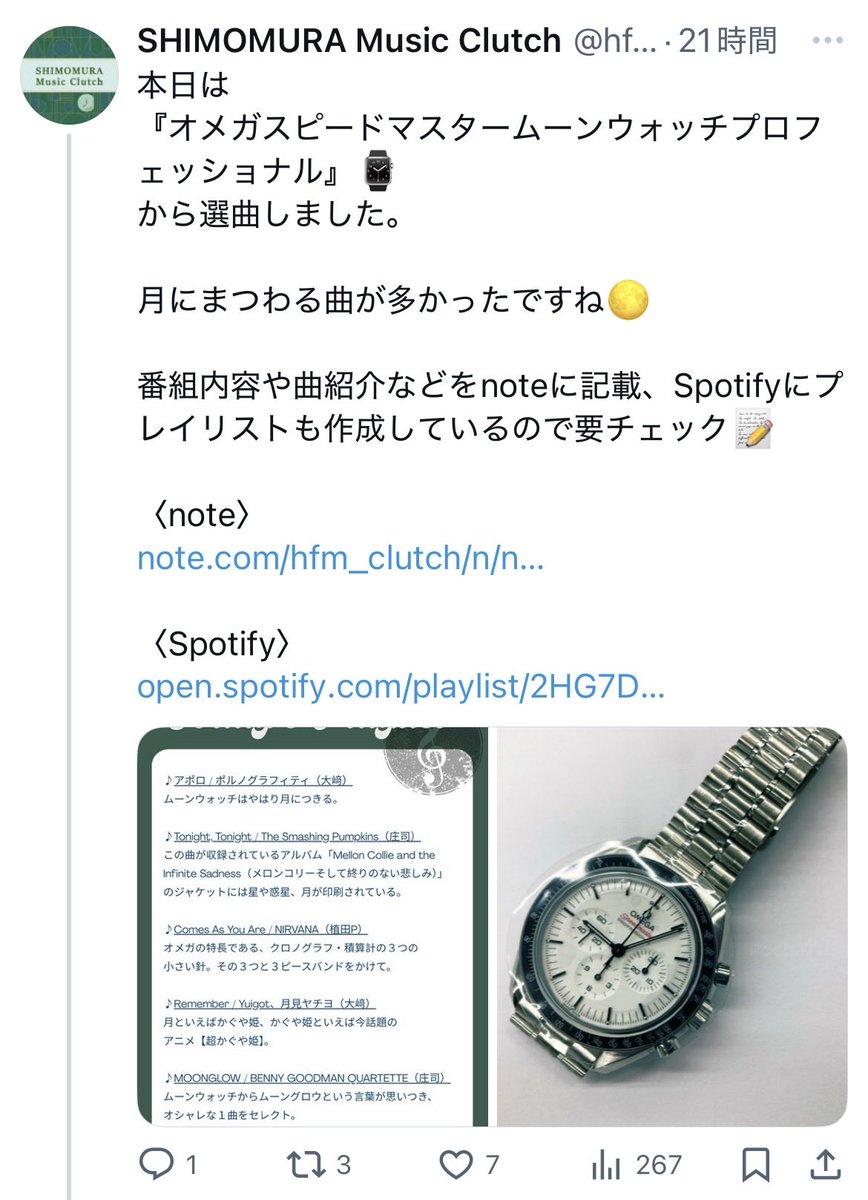 広島FMつぼやきくん tweet media
