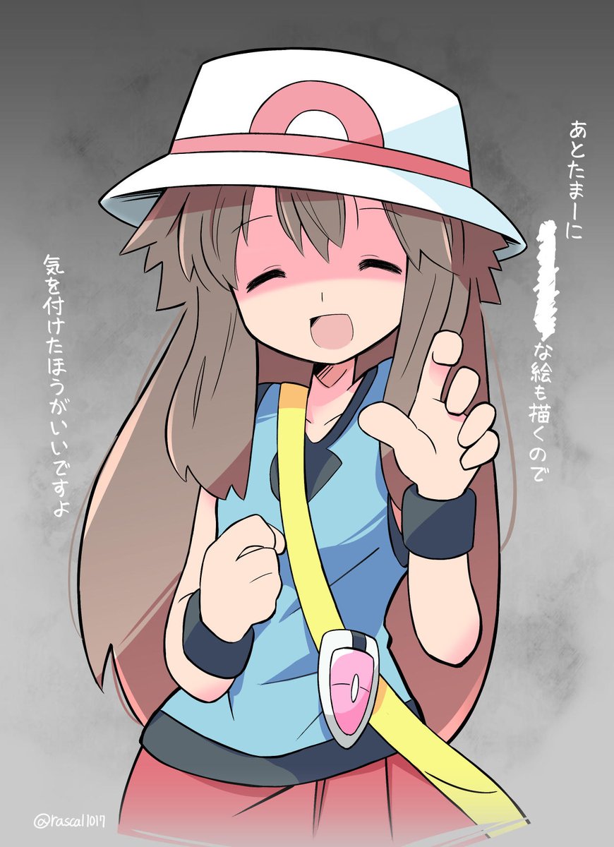 ラスカル tweet media