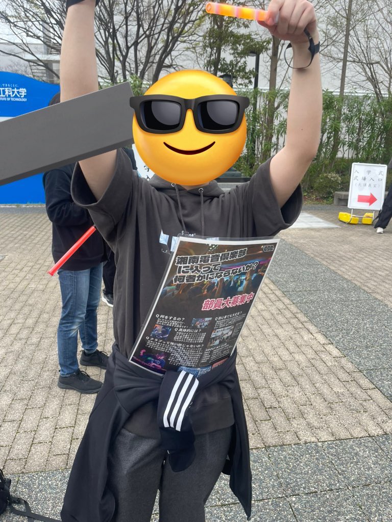 湘南電音倶楽部 tweet media