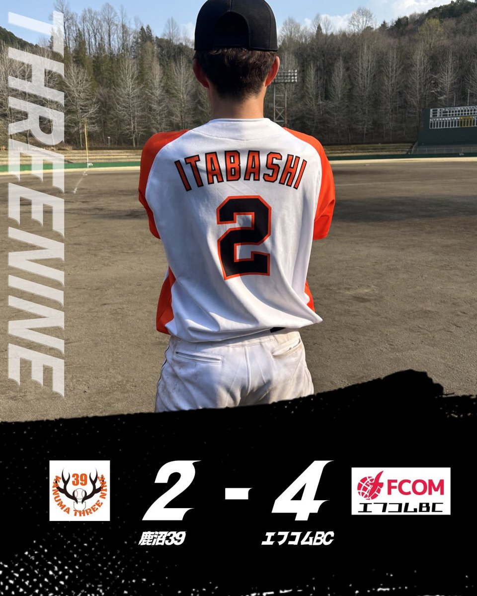 投稿が抜けておりました🙇‍♂️

3/29 #エフコムBC 様とのOP戦結果です！

#鹿沼39
#決意と覚悟