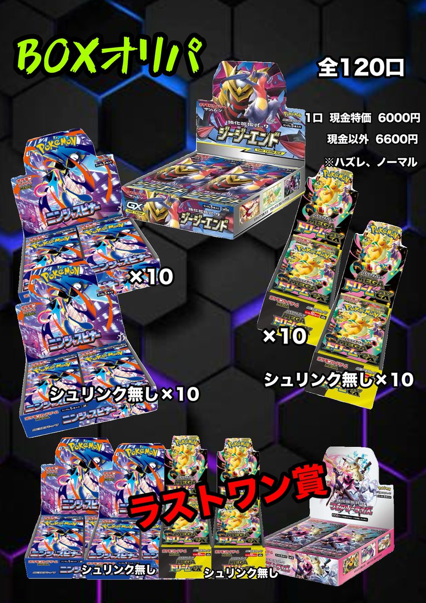 トレカショップ JACKPOT 一宮店 tweet media