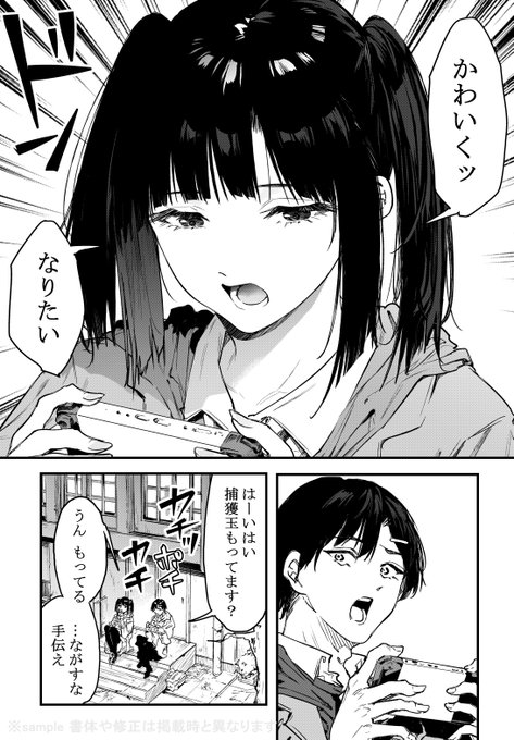 【※⓲】かわいくなりたい!自信はないけど可愛いって言われたい!

キャラクリに敗北した陰キャゲーマー女子が、チートに手を染めるエッチ漫画が本日より配信のコミックホットミルク5月号に40ページ掲載してますー!どうぞよしなに～～～
※ヒロインはツインテではありません 