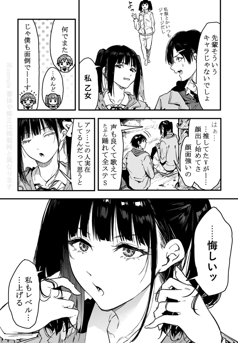 【※⓲】かわいくなりたい!自信はないけど可愛いって言われたい!

キャラクリに敗北した陰キャゲーマー女子が、チートに手を染めるエッチ漫画が本日より配信のコミックホットミルク5月号に40ページ掲載してますー!どうぞよしなに～～～
※ヒロインはツインテではありません 