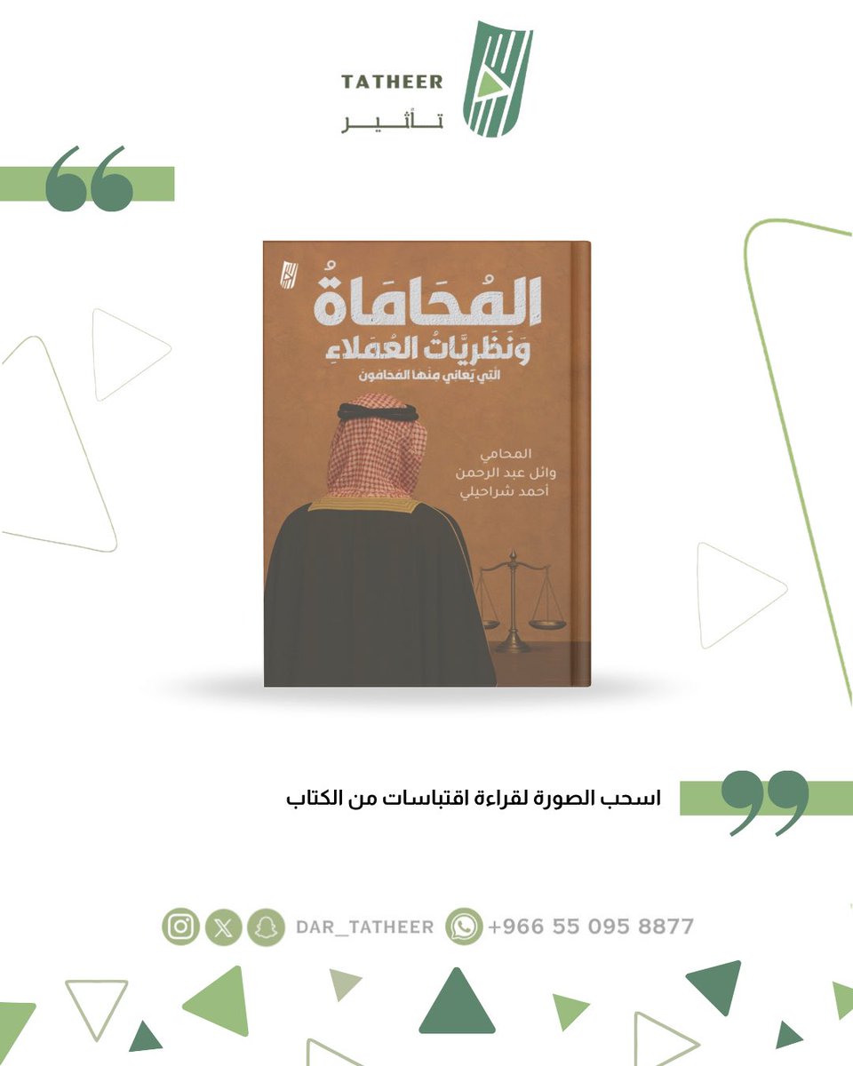 تأثير للنشر tweet media