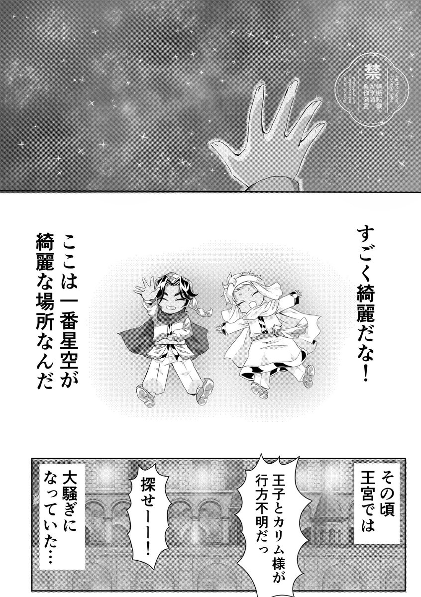 ☀️くんがこっそり家を抜け出すようになったのは親戚のお兄さんの影響とかだったら…の捏造幼少期(逆もいい…)