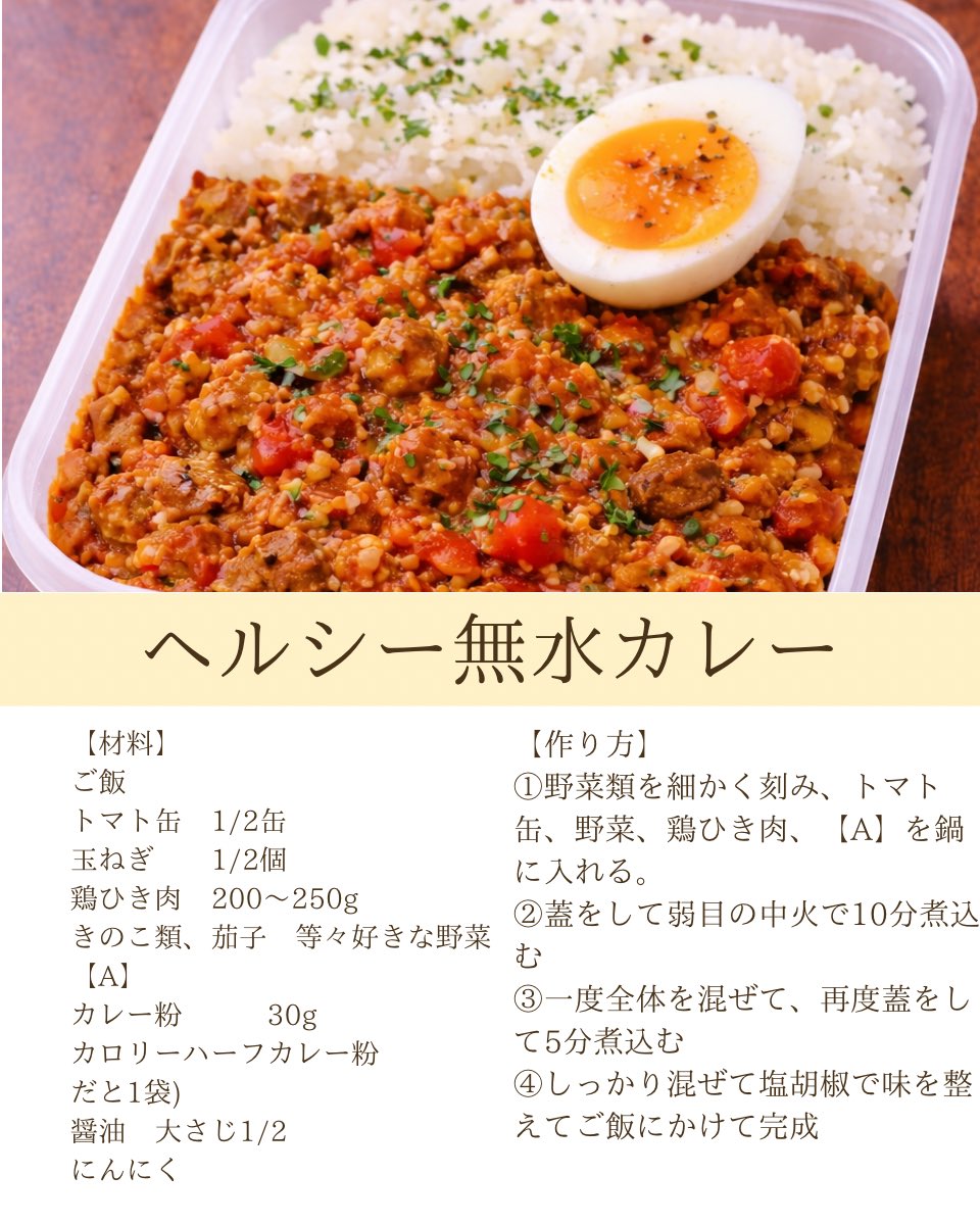 ゆちゃ┊︎食べ痩せレシピ tweet media