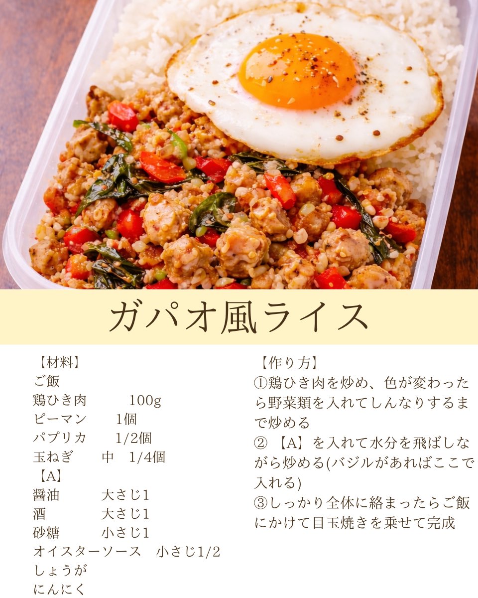 ゆちゃ┊︎食べ痩せレシピ tweet media
