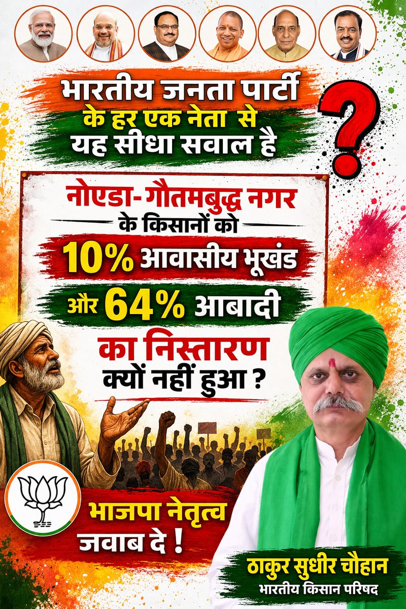 Pushpendra Yadav tweet media