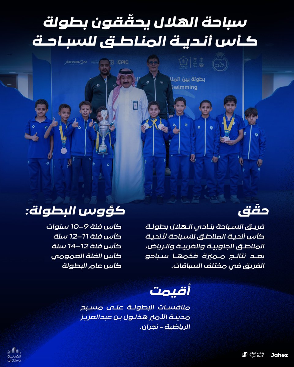 ألعاب الهلال المختلفة tweet media