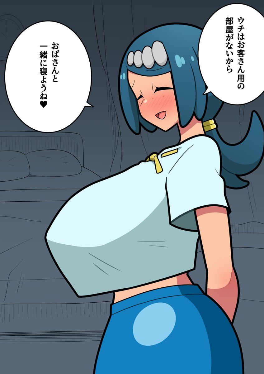 スイレンママとお泊り 