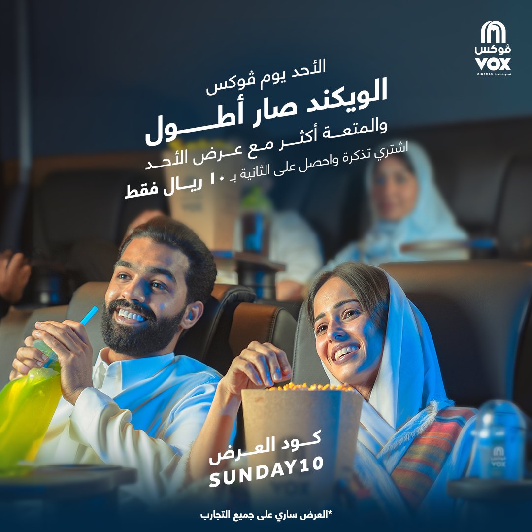 VOX Cinemas KSA ڤوكس سينما السعودية tweet media