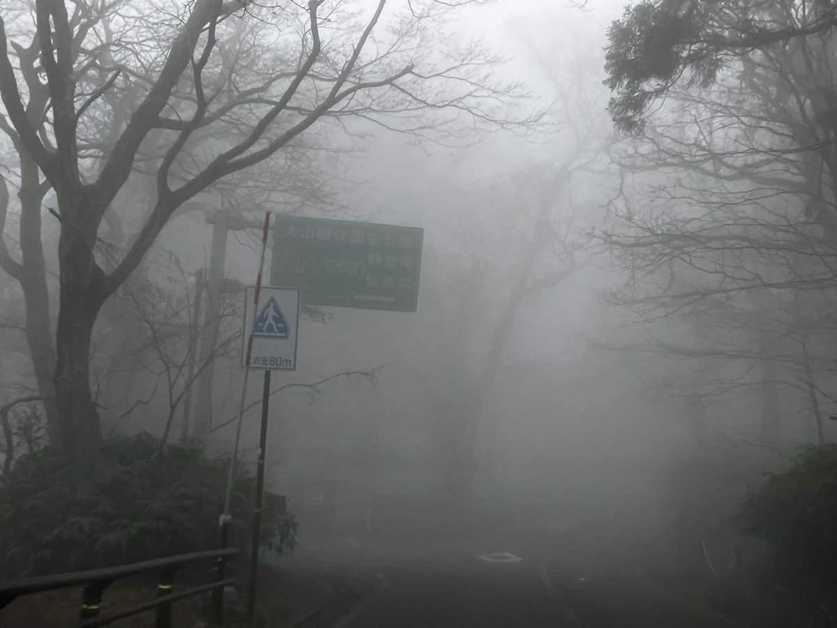 ebi__hiro's tweet photo. 円豪湯院♨️までの道が霧ですごかった:( ;˙꒳˙;):融雪霧かな( ᐙ )？

入浴後の豆乳がめっちゃ美味しかった(≧▽≦) https://t.co/GiXAch7CcX