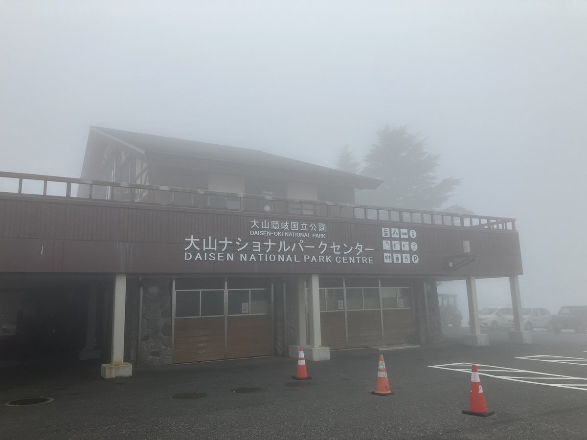 ebi__hiro's tweet photo. 円豪湯院♨️までの道が霧ですごかった:( ;˙꒳˙;):融雪霧かな( ᐙ )？

入浴後の豆乳がめっちゃ美味しかった(≧▽≦) https://t.co/GiXAch7CcX