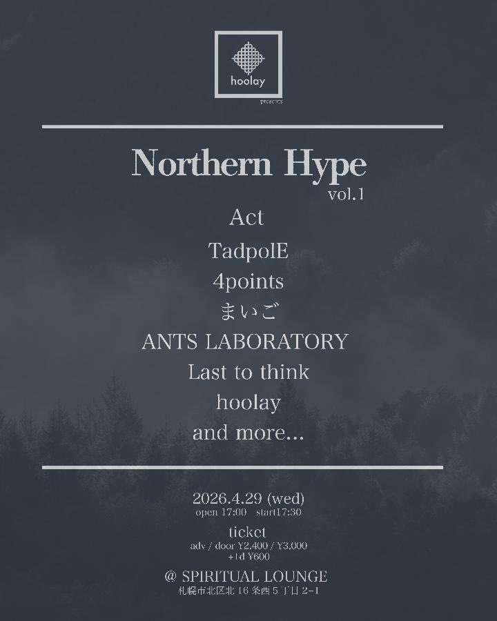 【🆕新着ライブ🆕】
hoolayの企画にまいご出演します！

2026/4/29(水祝)
hoolay pre.
「Northern Hype」
at SPIRITUAL LOUNGE
open 17:00 start 17:30
adv.¥2,400/door.¥3,000(+1d)

Act:
hoolay
TadpolE
まいご
4points
Last to think
ANTS LABORATORY
and more…

ご予約はDMリプライ等で承ります✉️