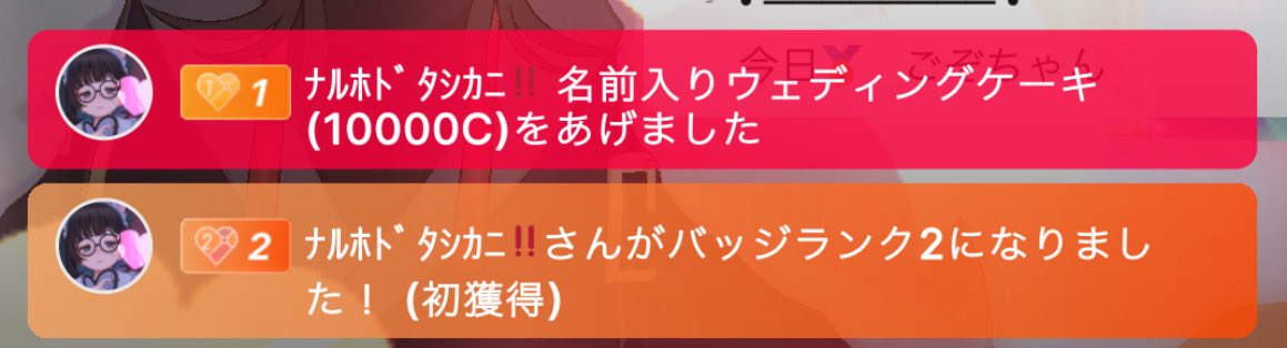 【琥珀 桃】 -ｺﾊｸﾄｳ-@固定♻️🙏🏻 tweet media