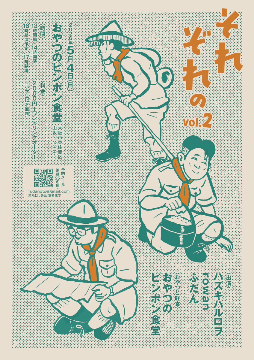 ふだん tweet media