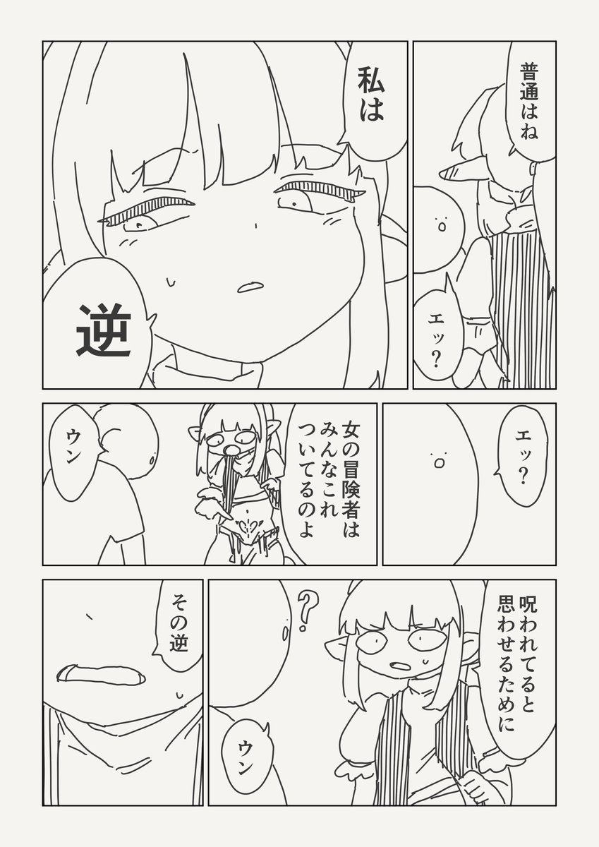 堀出井靖水／新作漫画毎日投稿 tweet media
