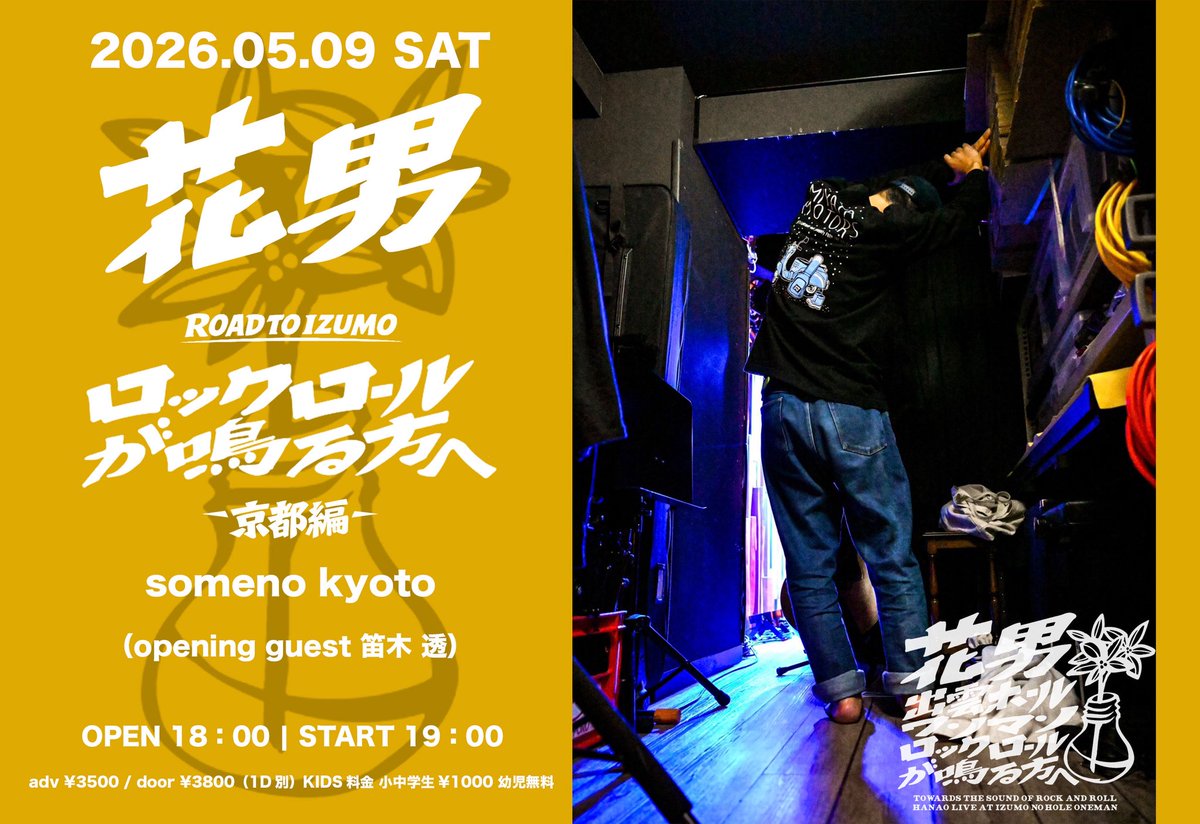 花男🛵.｡oO tweet media