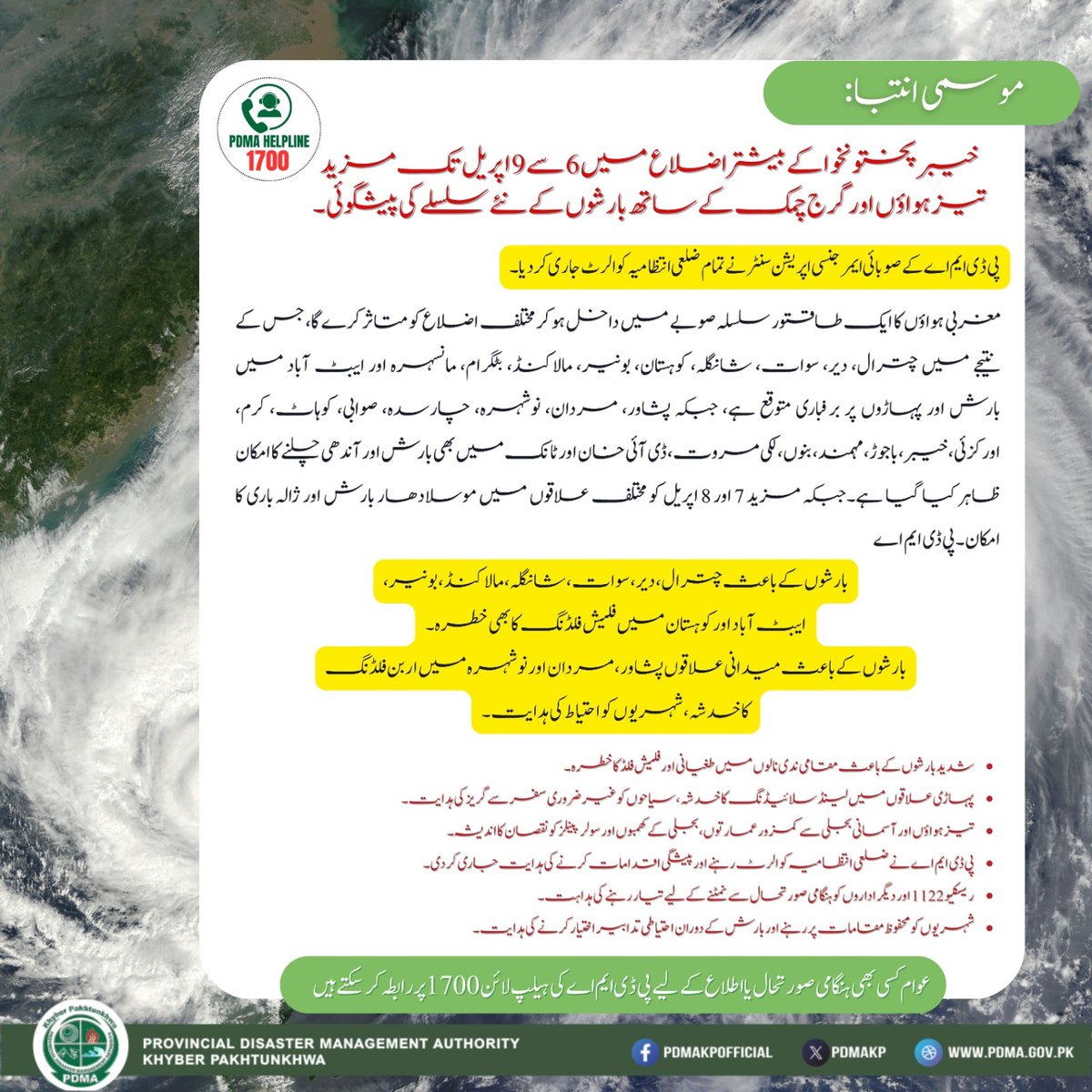 PDMAKP OFFICIAL tweet media