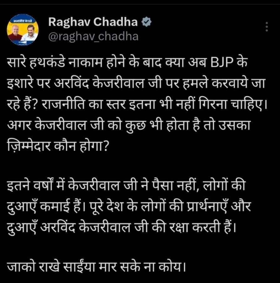 ScrollDealerr's tweet photo. Deleted this post too where he questioned BJP over attacks on Kejriwal https://t.co/nq2SMZlwRe
